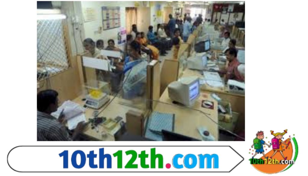 बैंक हमारे आधुनिक आर्थिक जीवन की एक महत्वपूर्ण संस्था है। सामान्यतः बैंक को रुपैया जमा करने व ऋण देने वाली संस्था के नाम से जाना जाता है।